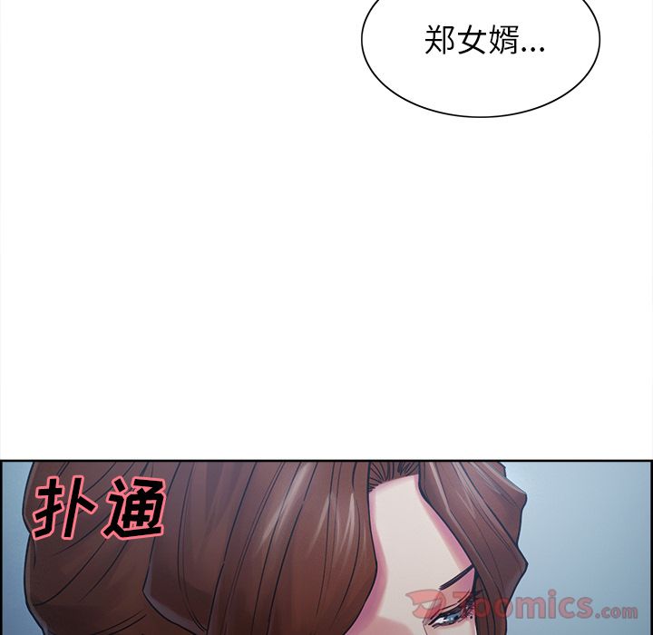 岳母家的刺激生活漫画 免费阅读 第42话 88.jpg