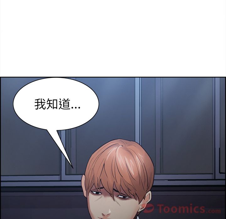 岳母家的刺激生活漫画 免费阅读 第42话 93.jpg