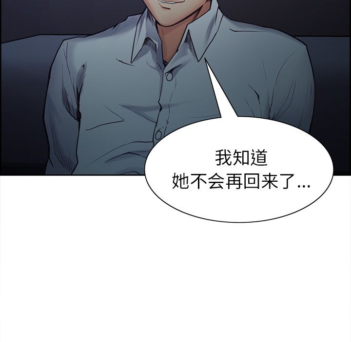 岳母家的刺激生活漫画 免费阅读 第42话 94.jpg