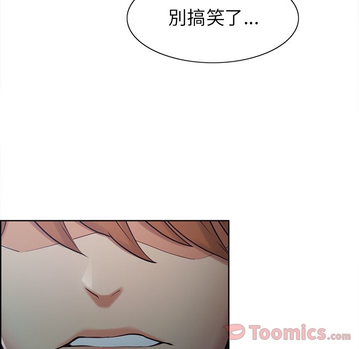 岳母家的刺激生活漫画 免费阅读 第42话 103.jpg