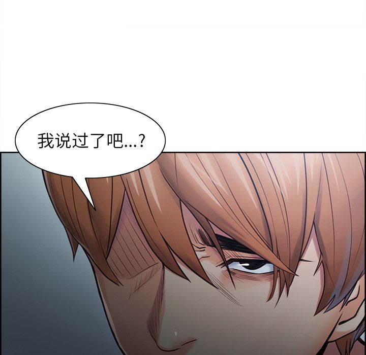 岳母家的刺激生活漫画 免费阅读 第42话 108.jpg