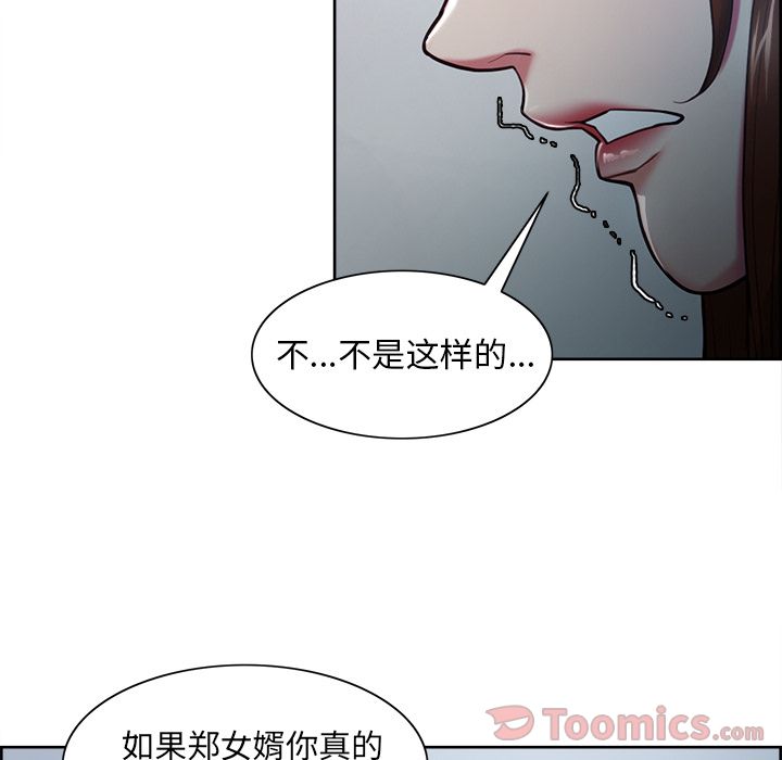 岳母家的刺激生活漫画 免费阅读 第42话 111.jpg