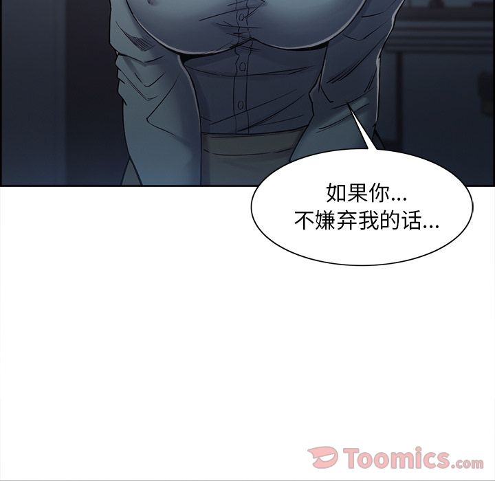 岳母家的刺激生活漫画 免费阅读 第42话 113.jpg