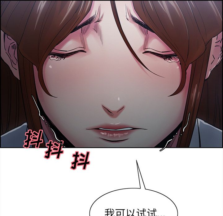 岳母家的刺激生活漫画 免费阅读 第42话 114.jpg