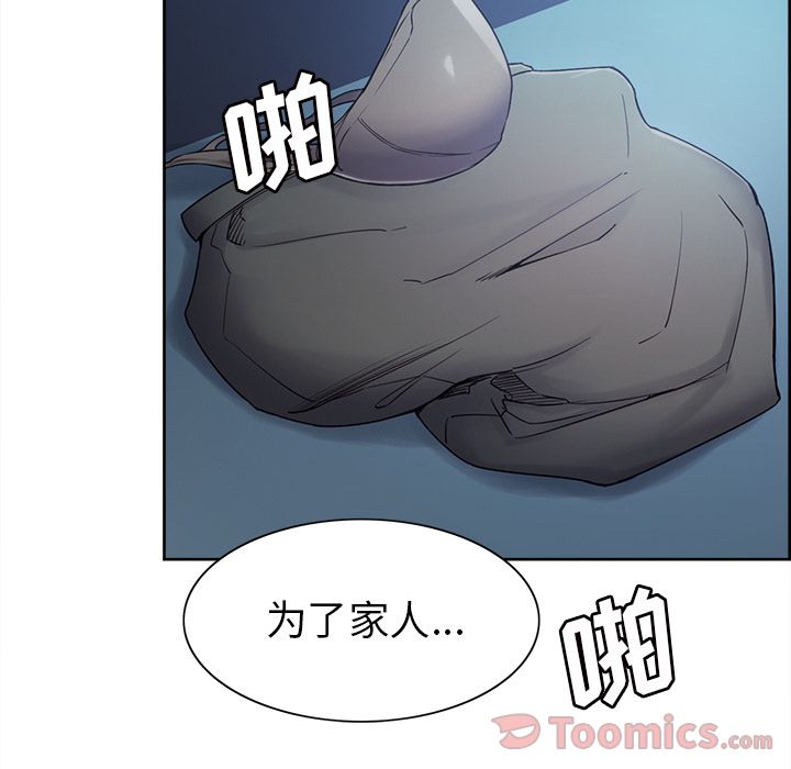 岳母家的刺激生活漫画 免费阅读 第42话 117.jpg