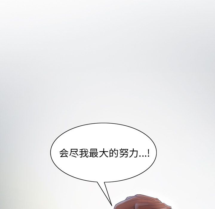 岳母家的刺激生活漫画 免费阅读 第42话 122.jpg