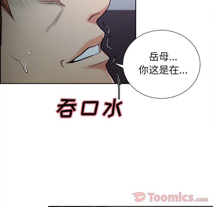 岳母家的刺激生活漫画 免费阅读 第43话 12.jpg