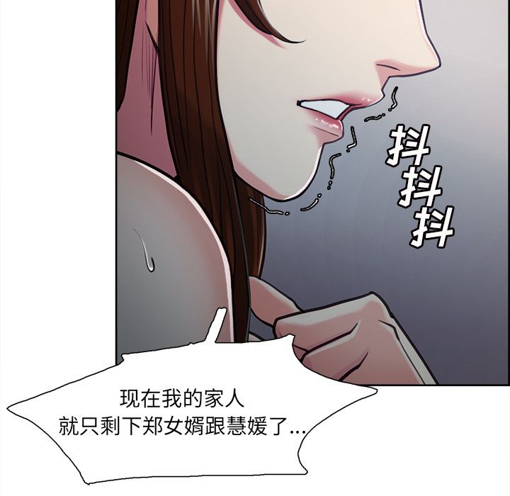 岳母家的刺激生活漫画 免费阅读 第43话 13.jpg