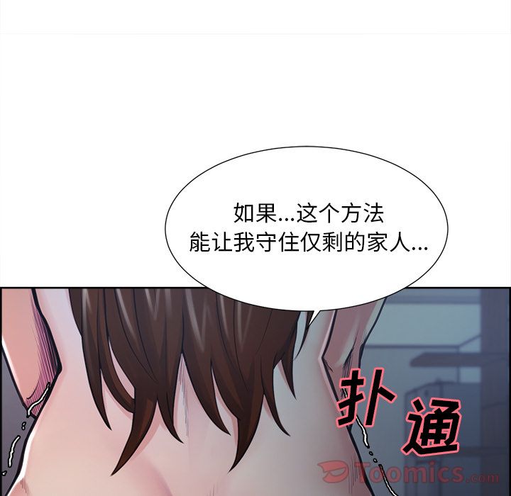 岳母家的刺激生活漫画 免费阅读 第43话 14.jpg