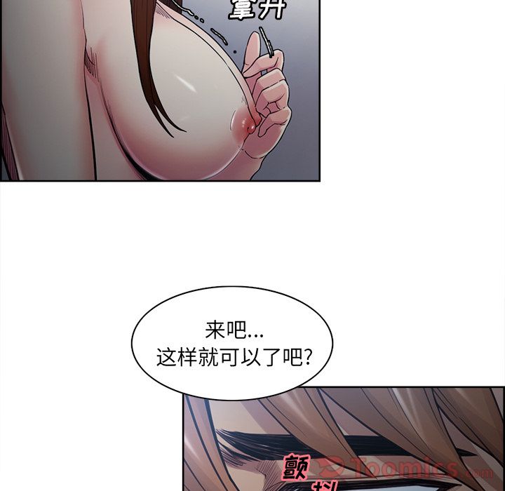 岳母家的刺激生活漫画 免费阅读 第43话 18.jpg