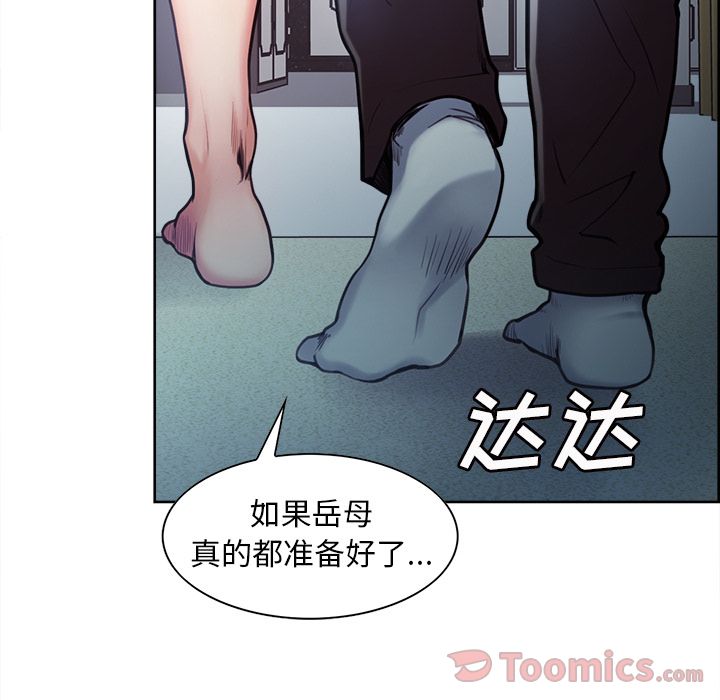 岳母家的刺激生活漫画 免费阅读 第43话 23.jpg