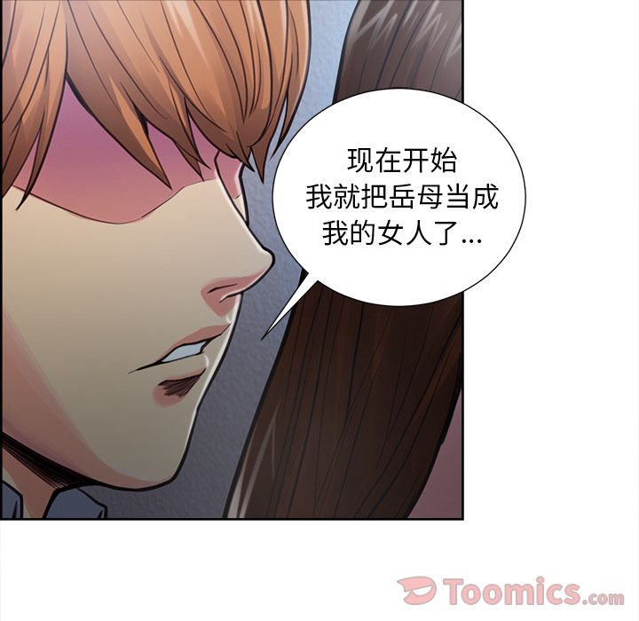 岳母家的刺激生活漫画 免费阅读 第43话 28.jpg