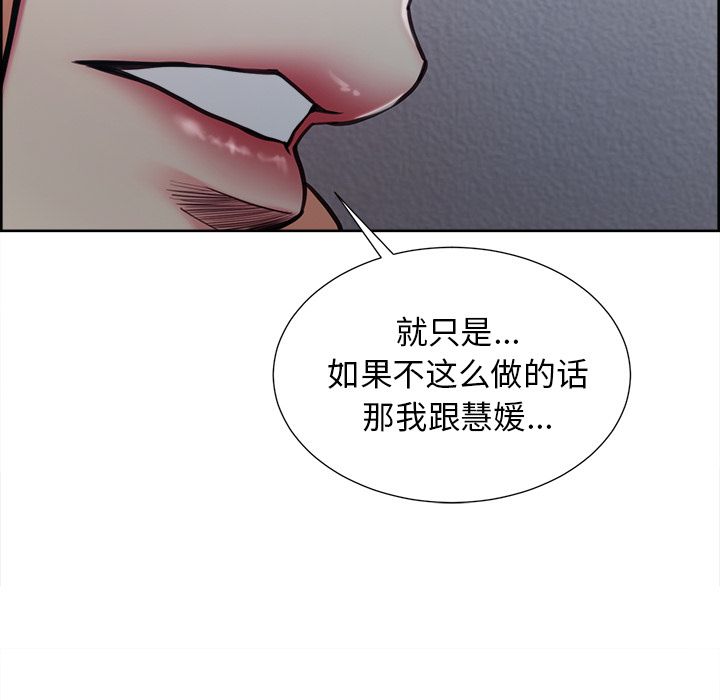 岳母家的刺激生活漫画 免费阅读 第43话 38.jpg