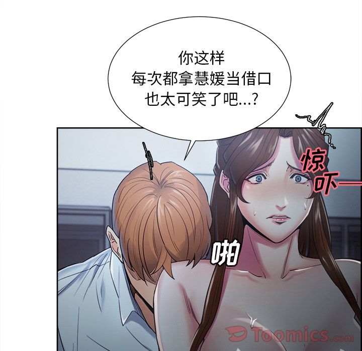 岳母家的刺激生活漫画 免费阅读 第43话 40.jpg