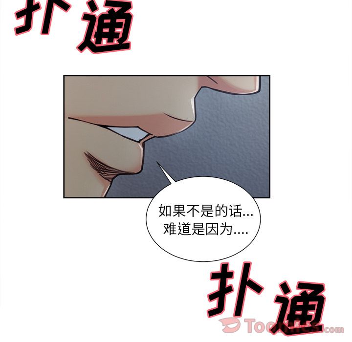 岳母家的刺激生活漫画 免费阅读 第43话 45.jpg