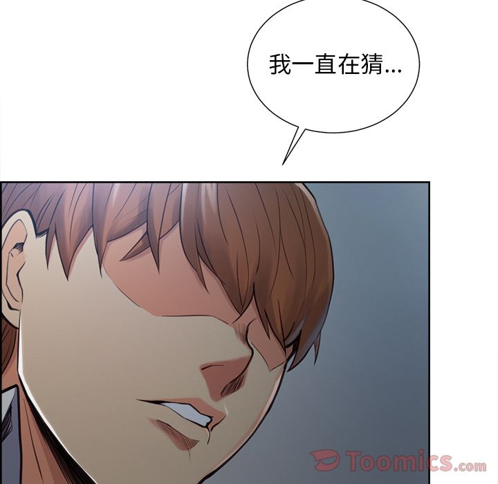 岳母家的刺激生活漫画 免费阅读 第43话 52.jpg