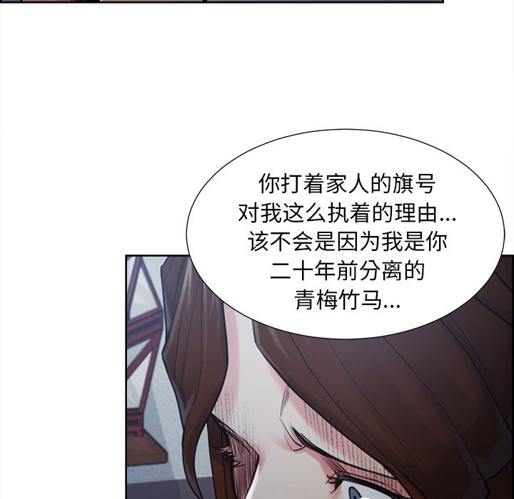 岳母家的刺激生活漫画 免费阅读 第43话 53.jpg
