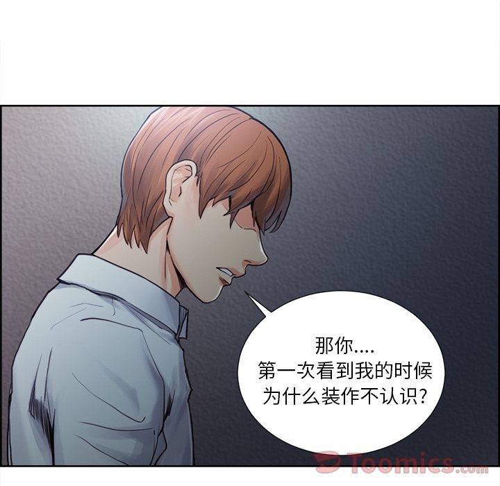 岳母家的刺激生活漫画 免费阅读 第43话 55.jpg