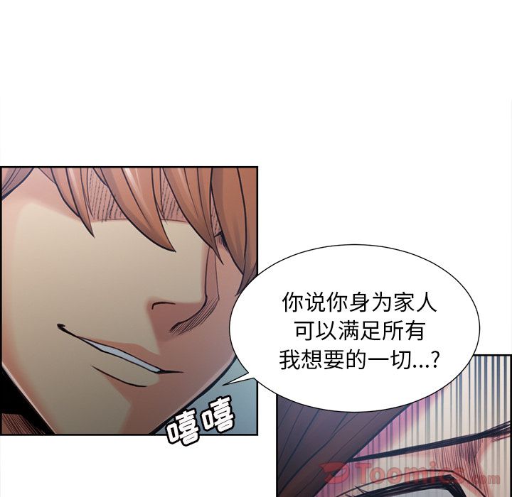 岳母家的刺激生活漫画 免费阅读 第43话 58.jpg