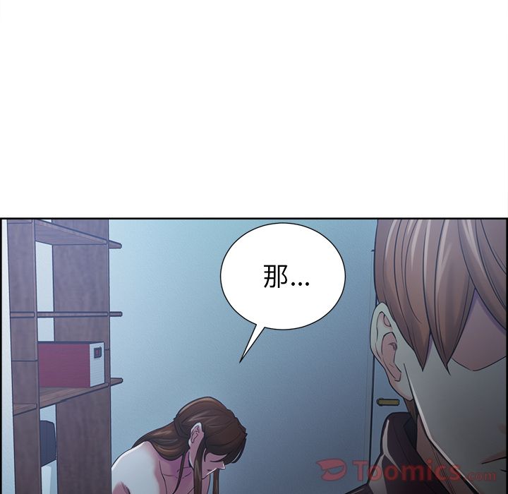 岳母家的刺激生活漫画 免费阅读 第43话 66.jpg