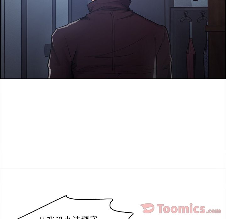 岳母家的刺激生活漫画 免费阅读 第43话 72.jpg