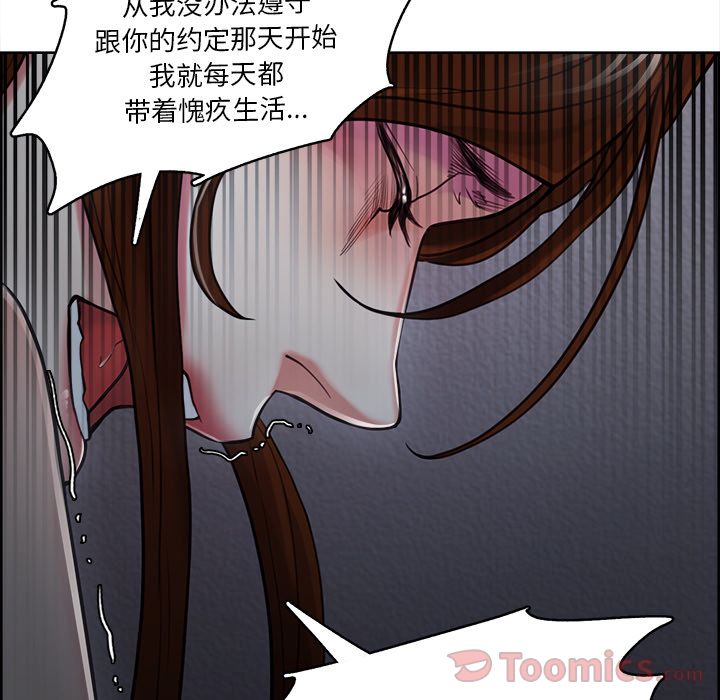 岳母家的刺激生活漫画 免费阅读 第43话 73.jpg