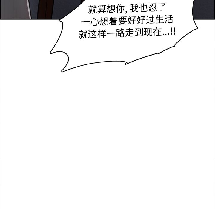 岳母家的刺激生活漫画 免费阅读 第43话 74.jpg