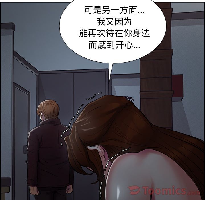 岳母家的刺激生活漫画 免费阅读 第43话 82.jpg