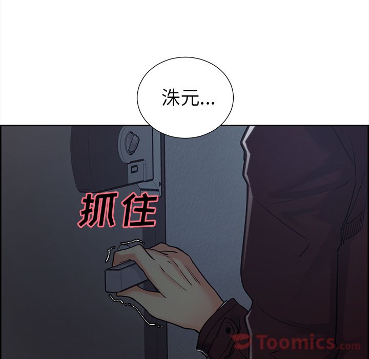 岳母家的刺激生活漫画 免费阅读 第43话 87.jpg