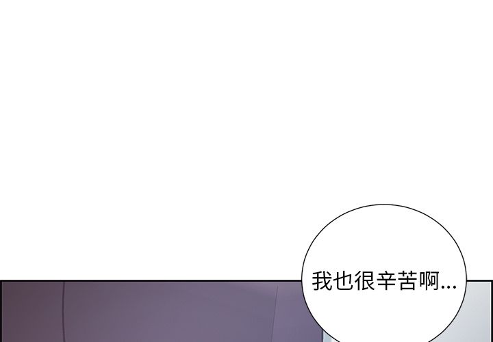 岳母家的刺激生活漫画 免费阅读 第44话 3.jpg