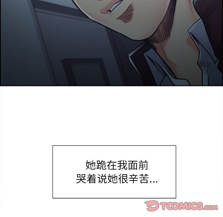 岳母家的刺激生活漫画 免费阅读 第44话 12.jpg