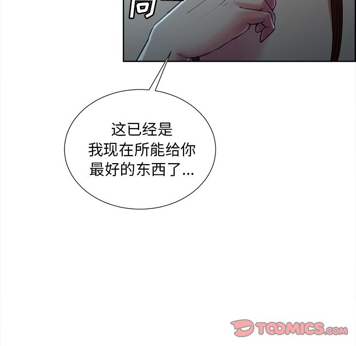 岳母家的刺激生活漫画 免费阅读 第44话 16.jpg