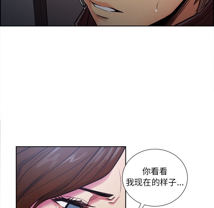 岳母家的刺激生活漫画 免费阅读 第44话 21.jpg