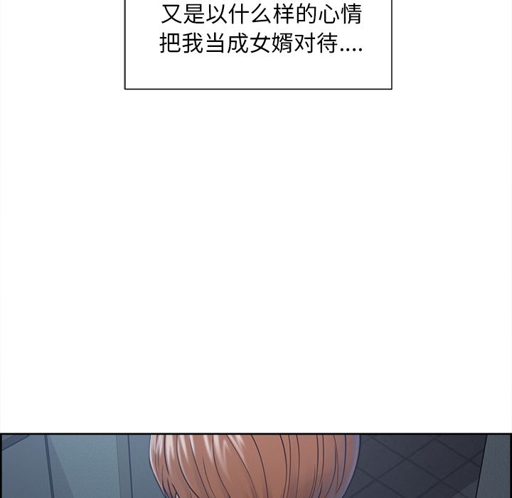 岳母家的刺激生活漫画 免费阅读 第44话 39.jpg