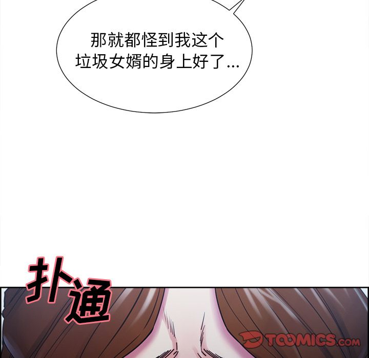 岳母家的刺激生活漫画 免费阅读 第44话 68.jpg