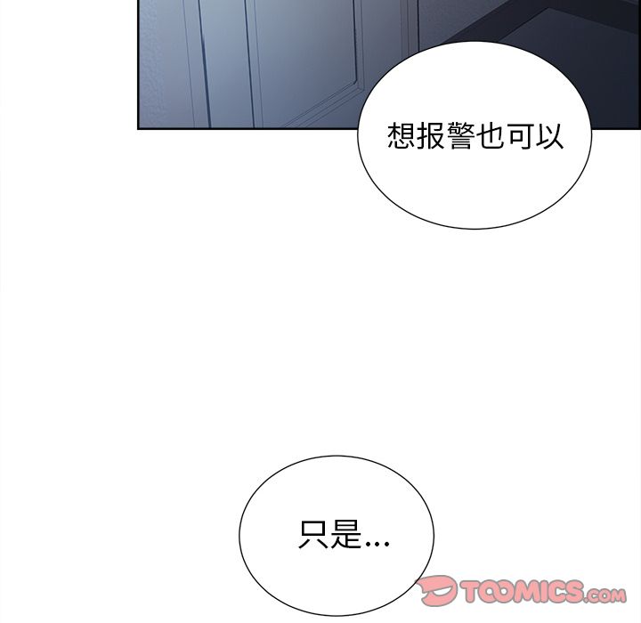 岳母家的刺激生活漫画 免费阅读 第44话 72.jpg