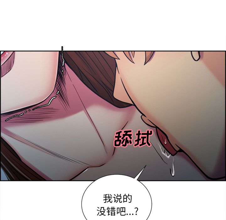 岳母家的刺激生活漫画 免费阅读 第44话 81.jpg