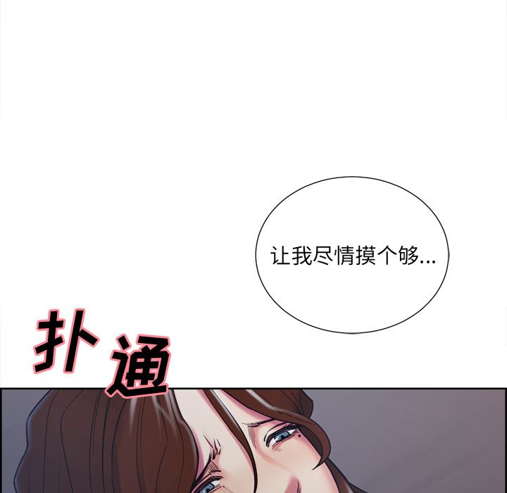 岳母家的刺激生活漫画 免费阅读 第44话 87.jpg