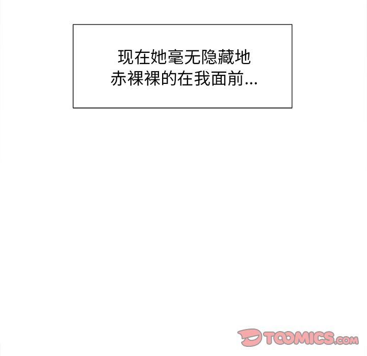 岳母家的刺激生活漫画 免费阅读 第45话 14.jpg