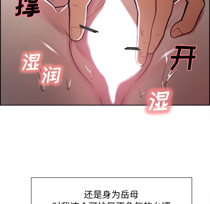 岳母家的刺激生活漫画 免费阅读 第45话 27.jpg