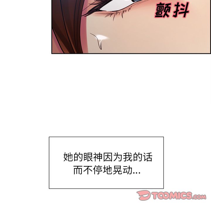 岳母家的刺激生活漫画 免费阅读 第45话 42.jpg