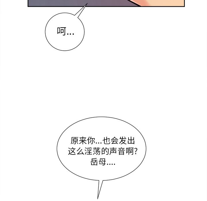 岳母家的刺激生活漫画 免费阅读 第45话 56.jpg