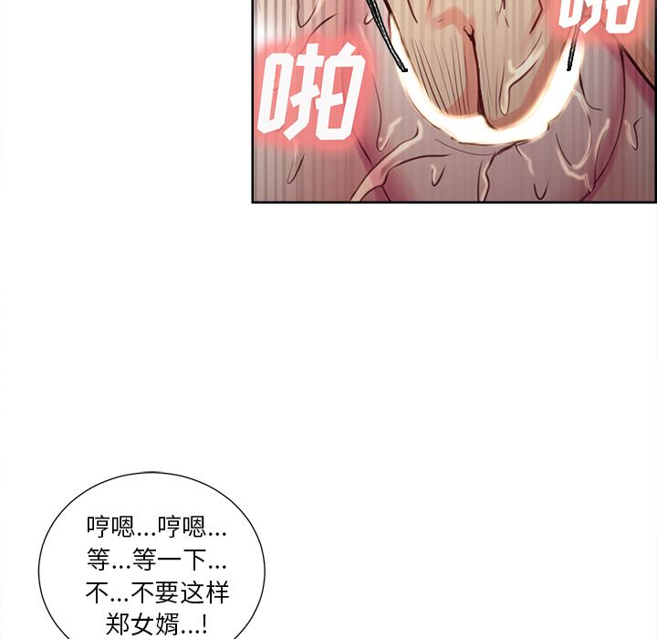 岳母家的刺激生活漫画 免费阅读 第45话 65.jpg