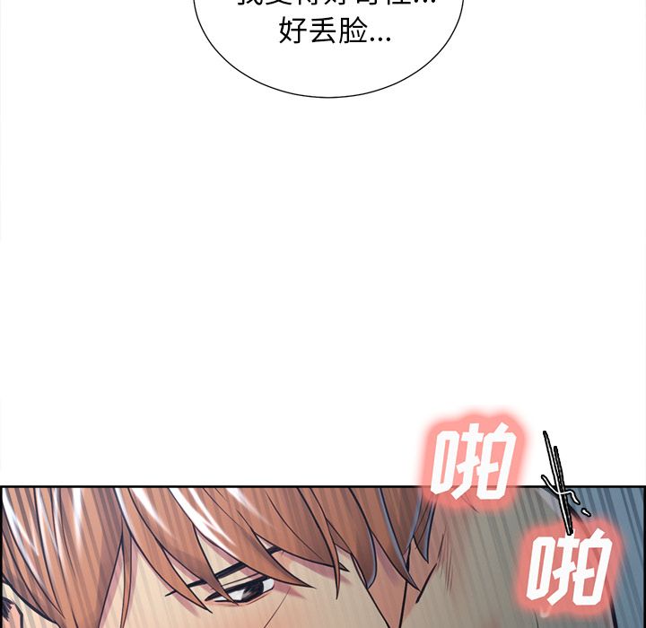 岳母家的刺激生活漫画 免费阅读 第45话 67.jpg