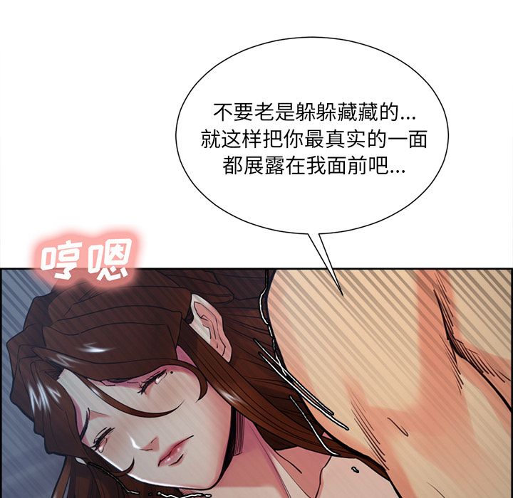 岳母家的刺激生活漫画 免费阅读 第45话 71.jpg