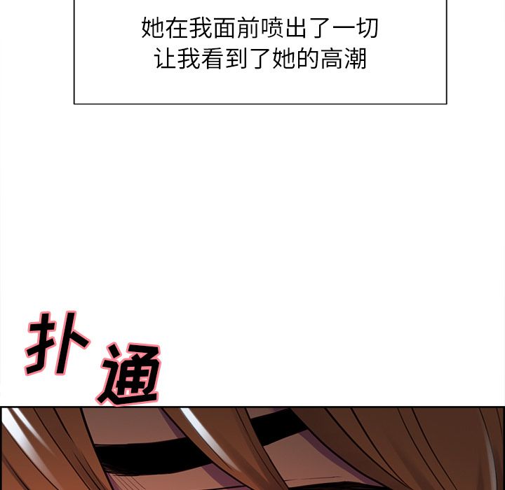 岳母家的刺激生活漫画 免费阅读 第45话 84.jpg