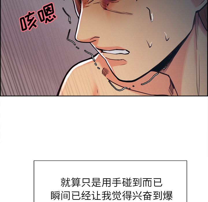 岳母家的刺激生活漫画 免费阅读 第46话 16.jpg