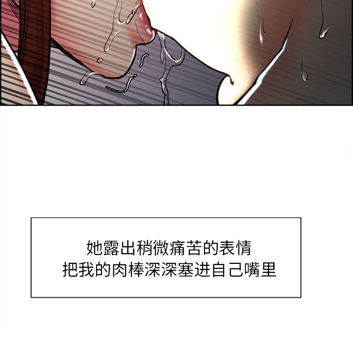 岳母家的刺激生活漫画 免费阅读 第46话 33.jpg