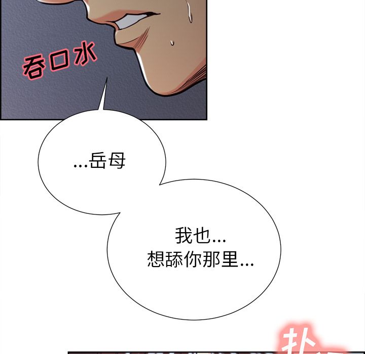 岳母家的刺激生活漫画 免费阅读 第46话 49.jpg