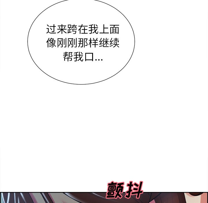 岳母家的刺激生活漫画 免费阅读 第46话 56.jpg